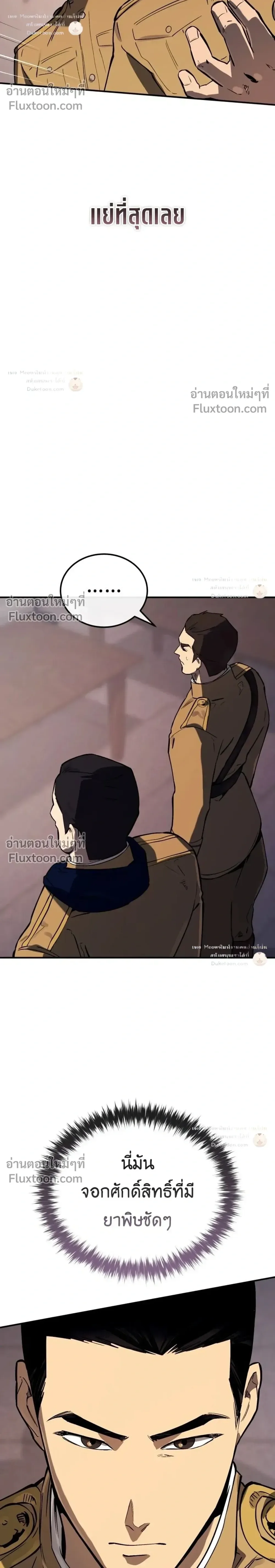 Black-Haired US Army General ย้อนเวลามาเป็นจอมพลสหรัฐ ตอนที่ 38 หน้า 16