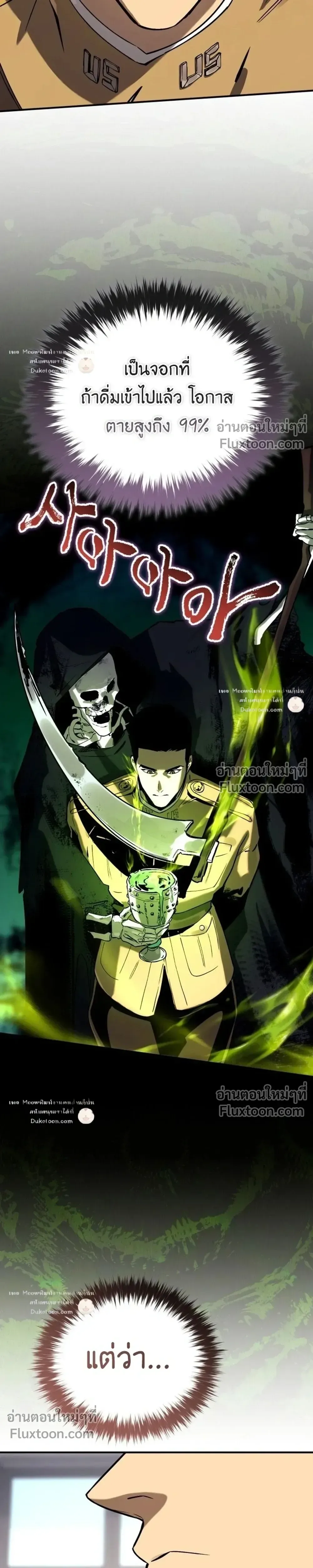 Black-Haired US Army General ย้อนเวลามาเป็นจอมพลสหรัฐ ตอนที่ 38 หน้า 17