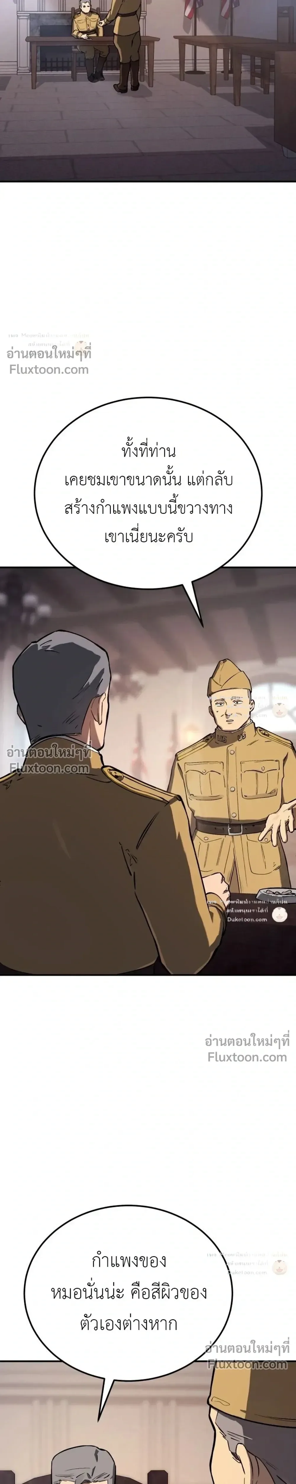 Black-Haired US Army General ย้อนเวลามาเป็นจอมพลสหรัฐ ตอนที่ 38 หน้า 29