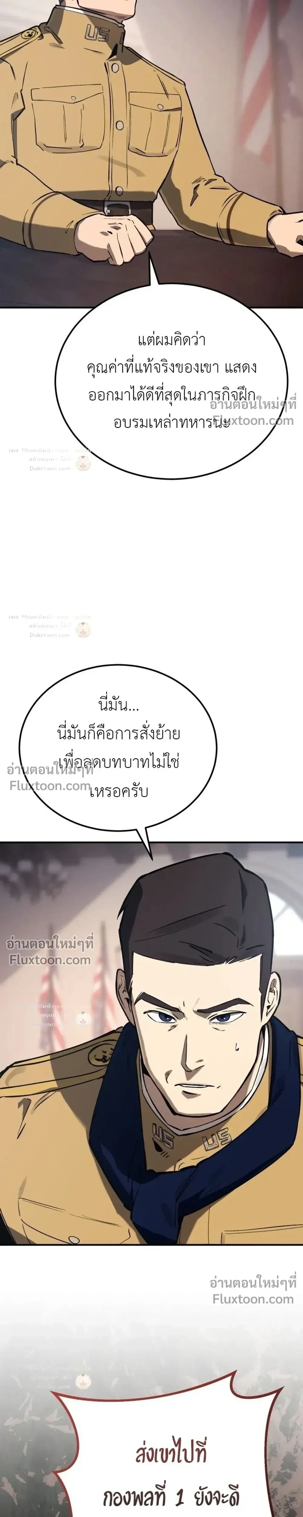 Black-Haired US Army General ย้อนเวลามาเป็นจอมพลสหรัฐ ตอนที่ 38 หน้า 3