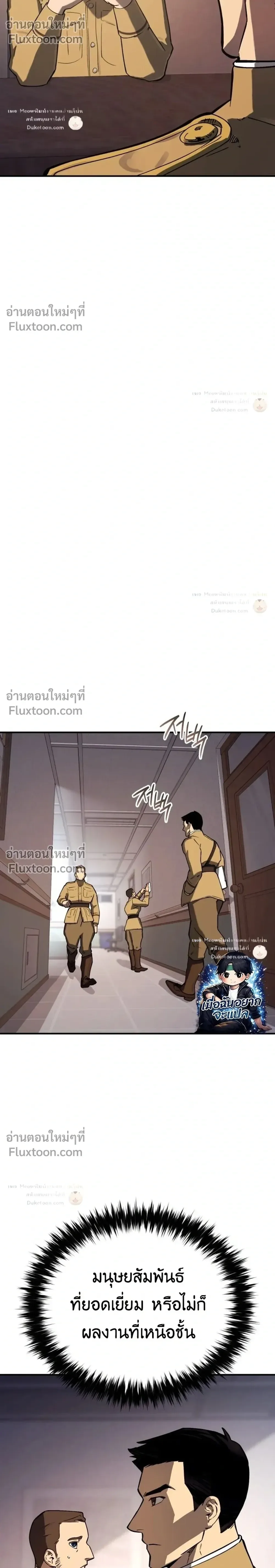 Black-Haired US Army General ย้อนเวลามาเป็นจอมพลสหรัฐ ตอนที่ 38 หน้า 34