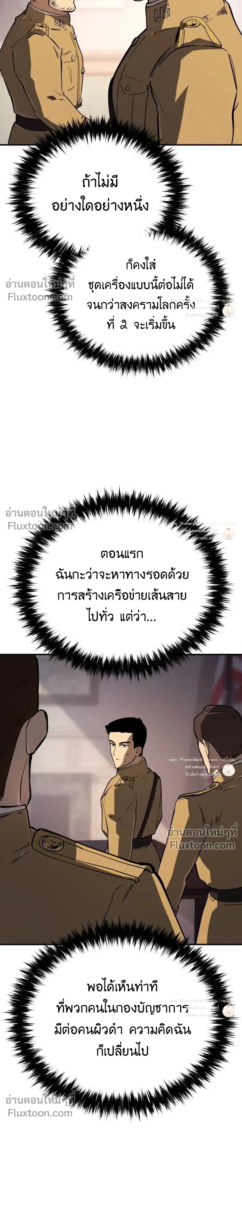 Black-Haired US Army General ย้อนเวลามาเป็นจอมพลสหรัฐ ตอนที่ 38 หน้า 35