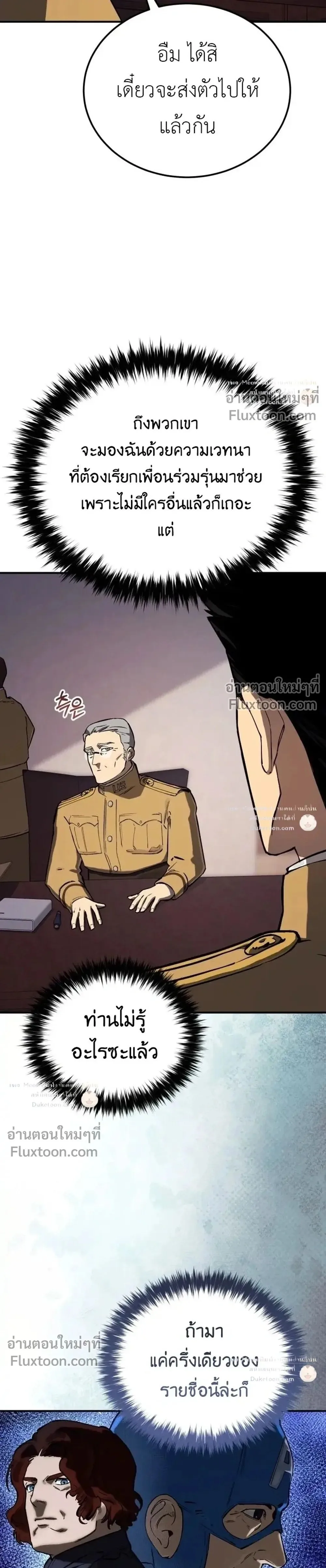 Black-Haired US Army General ย้อนเวลามาเป็นจอมพลสหรัฐ ตอนที่ 38 หน้า 39