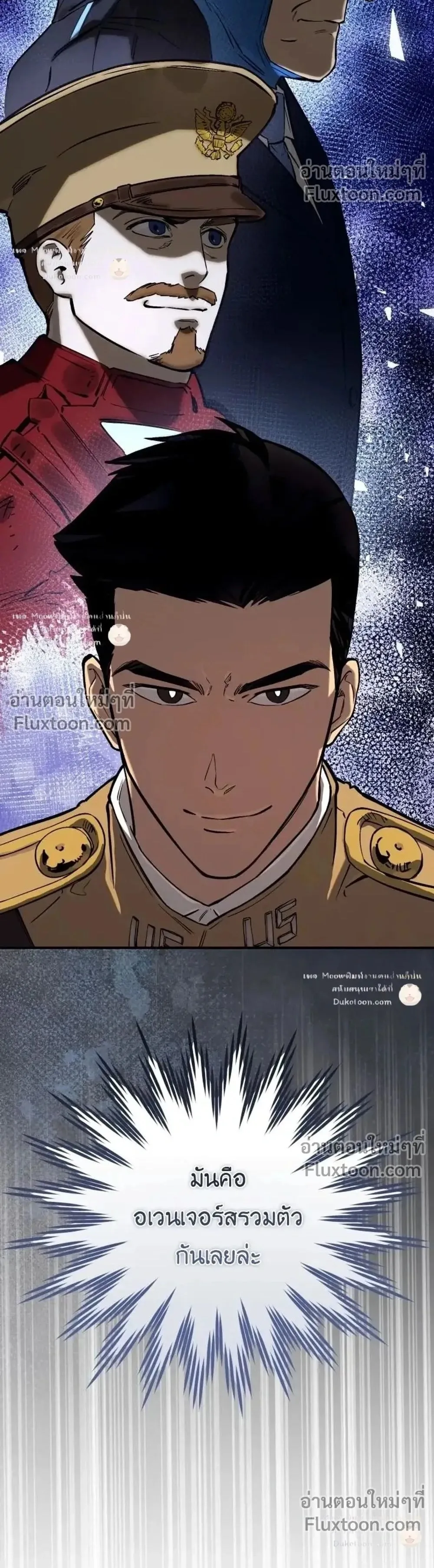 Black-Haired US Army General ย้อนเวลามาเป็นจอมพลสหรัฐ ตอนที่ 38 หน้า 40
