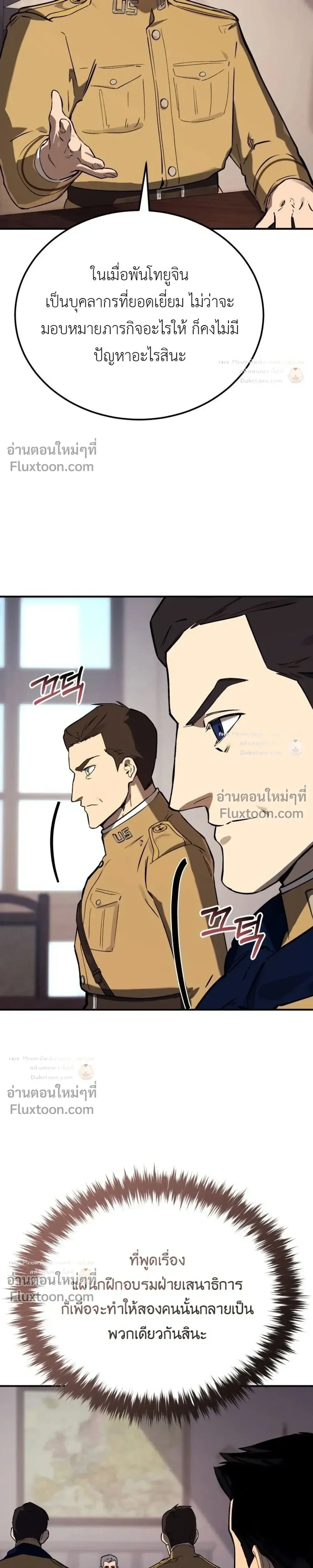 Black-Haired US Army General ย้อนเวลามาเป็นจอมพลสหรัฐ ตอนที่ 38 หน้า 7