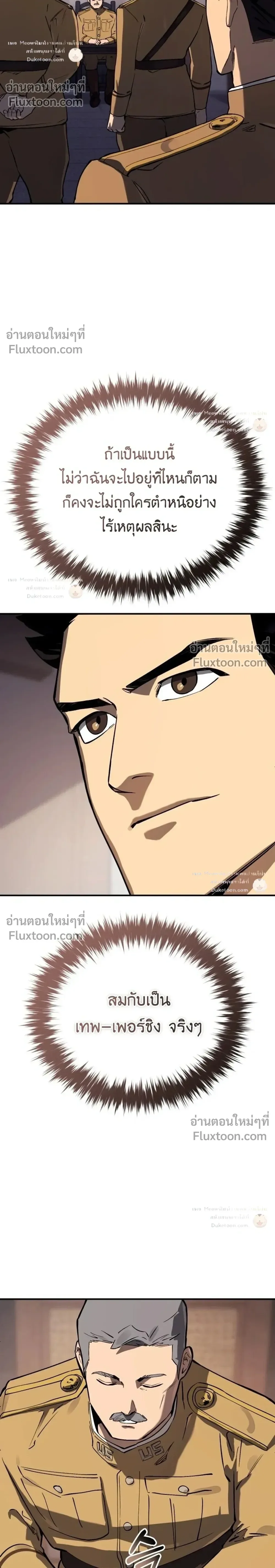 Black-Haired US Army General ย้อนเวลามาเป็นจอมพลสหรัฐ ตอนที่ 38 หน้า 8