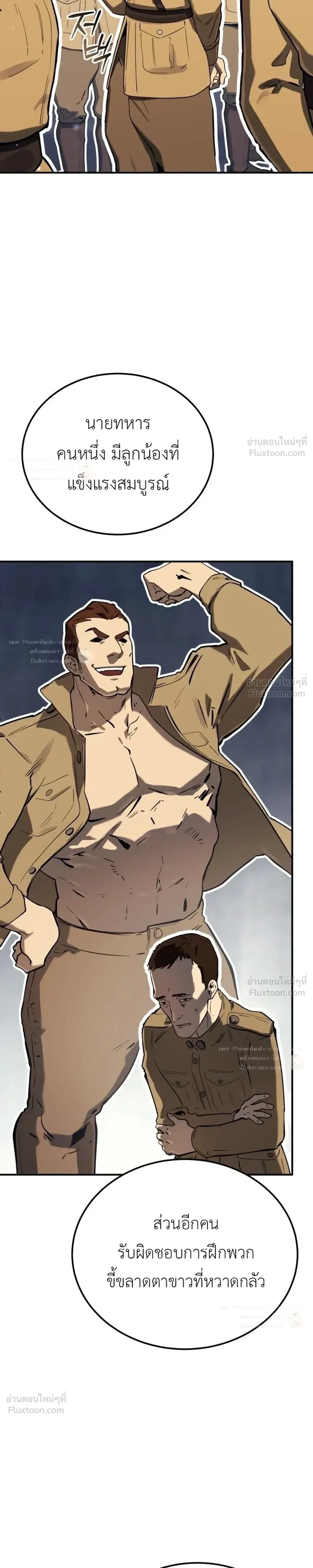 Black-Haired US Army General ย้อนเวลามาเป็นจอมพลสหรัฐ ตอนที่ 39 หน้า 15