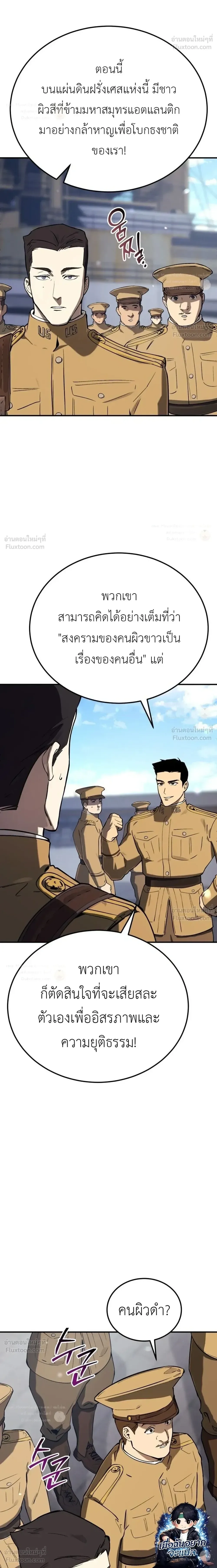 Black-Haired US Army General ย้อนเวลามาเป็นจอมพลสหรัฐ ตอนที่ 39 หน้า 18