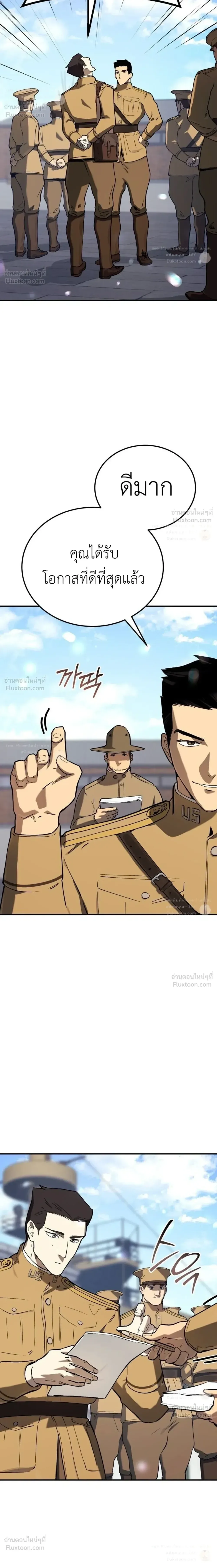 Black-Haired US Army General ย้อนเวลามาเป็นจอมพลสหรัฐ ตอนที่ 39 หน้า 24