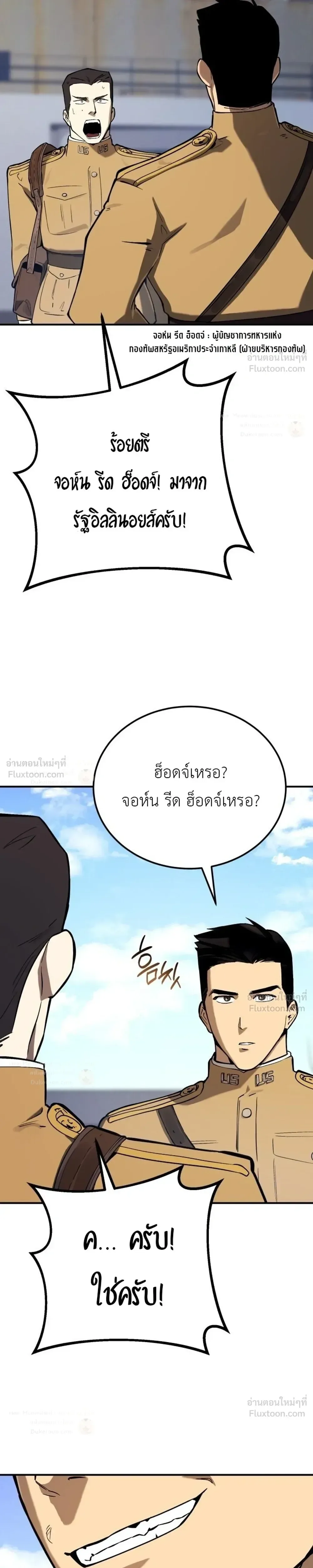Black-Haired US Army General ย้อนเวลามาเป็นจอมพลสหรัฐ ตอนที่ 39 หน้า 27
