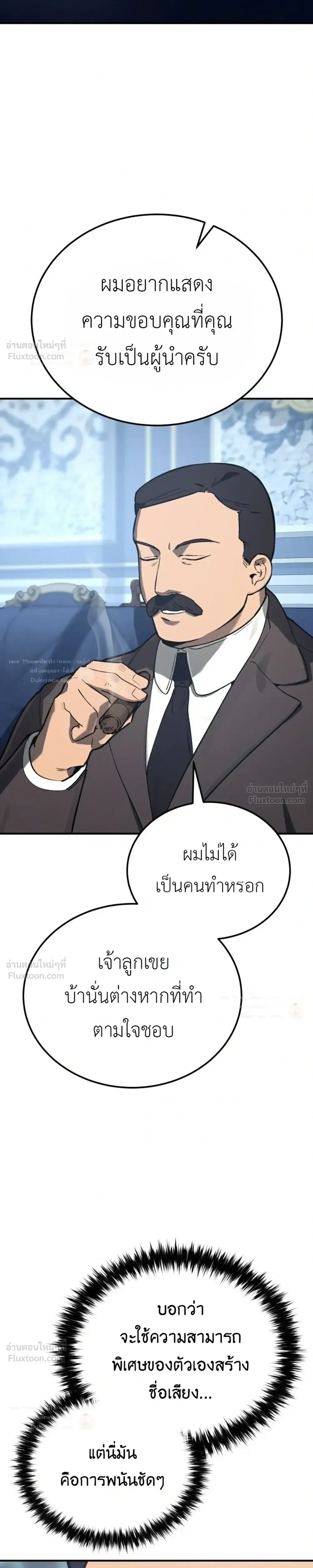 Black-Haired US Army General ย้อนเวลามาเป็นจอมพลสหรัฐ ตอนที่ 39 หน้า 3