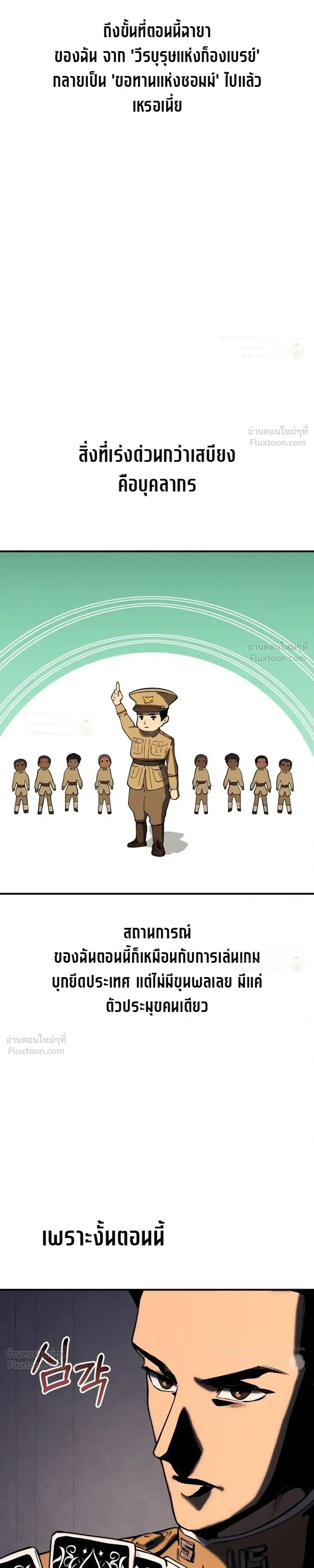 Black-Haired US Army General ย้อนเวลามาเป็นจอมพลสหรัฐ ตอนที่ 39 หน้า 33