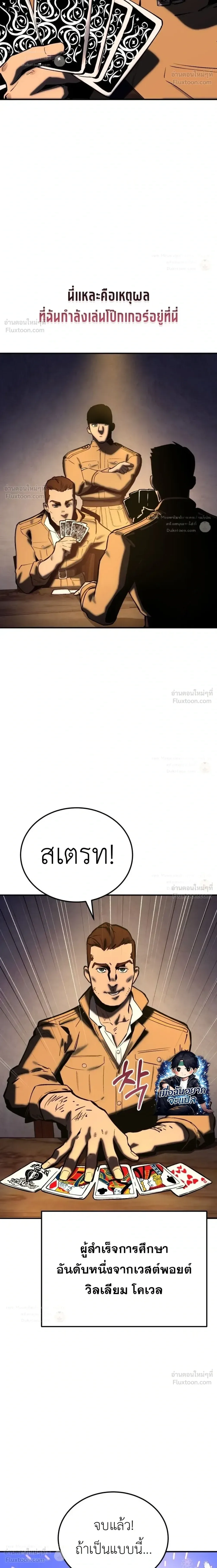 Black-Haired US Army General ย้อนเวลามาเป็นจอมพลสหรัฐ ตอนที่ 39 หน้า 34