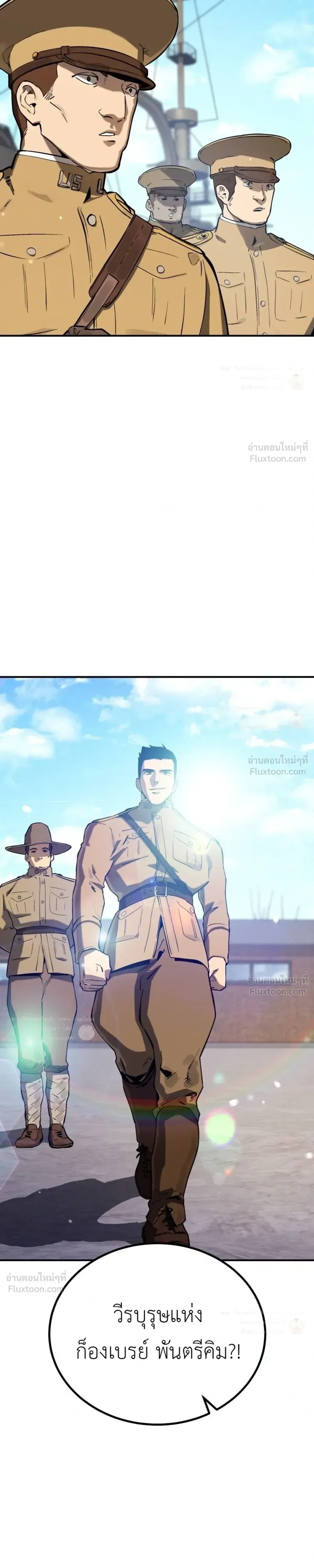 Black-Haired US Army General ย้อนเวลามาเป็นจอมพลสหรัฐ ตอนที่ 39 หน้า 9