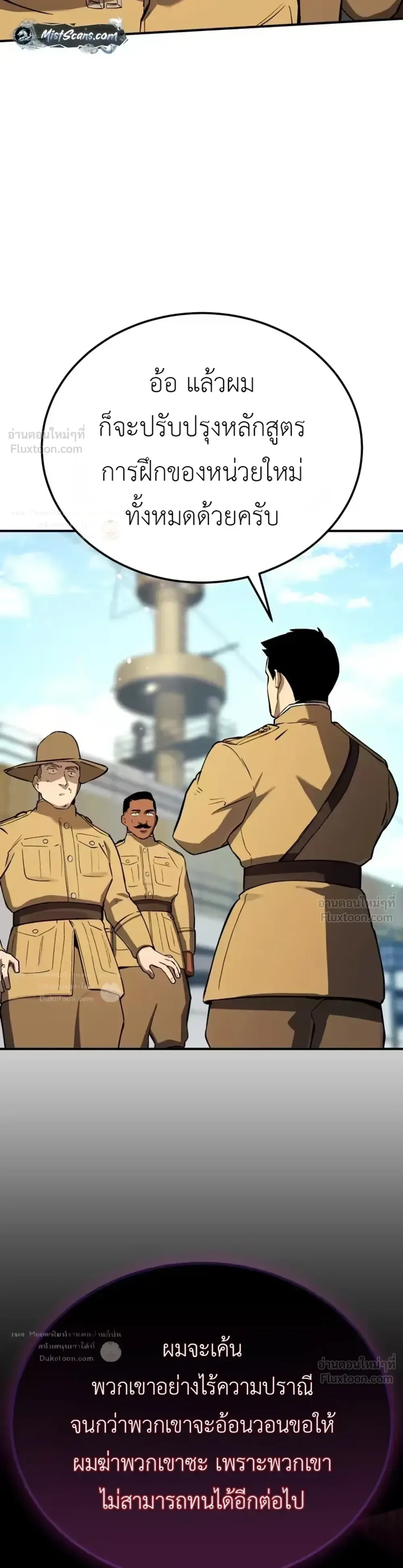 Black-Haired US Army General ย้อนเวลามาเป็นจอมพลสหรัฐ ตอนที่ 40 หน้า 11