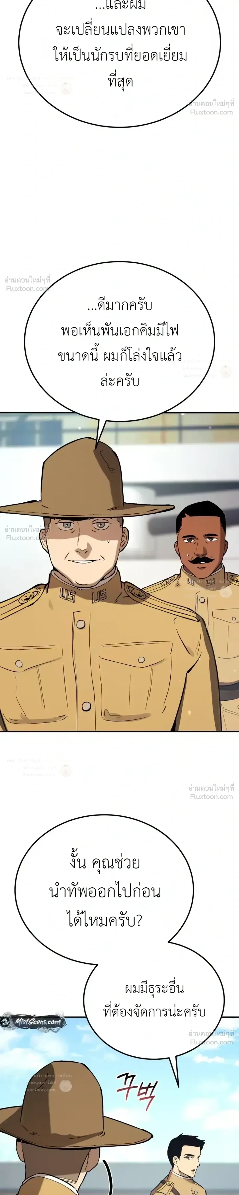 Black-Haired US Army General ย้อนเวลามาเป็นจอมพลสหรัฐ ตอนที่ 40 หน้า 14