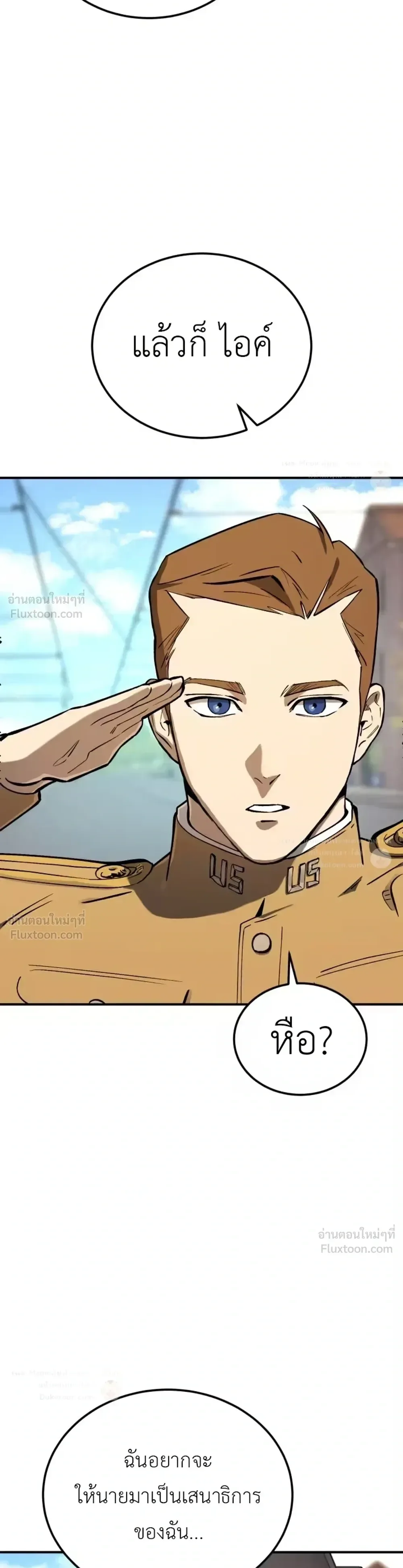 Black-Haired US Army General ย้อนเวลามาเป็นจอมพลสหรัฐ ตอนที่ 40 หน้า 26