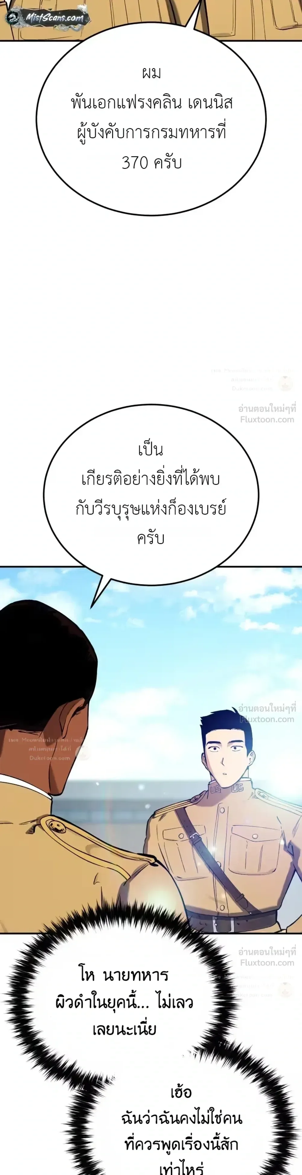 Black-Haired US Army General ย้อนเวลามาเป็นจอมพลสหรัฐ ตอนที่ 40 หน้า 3