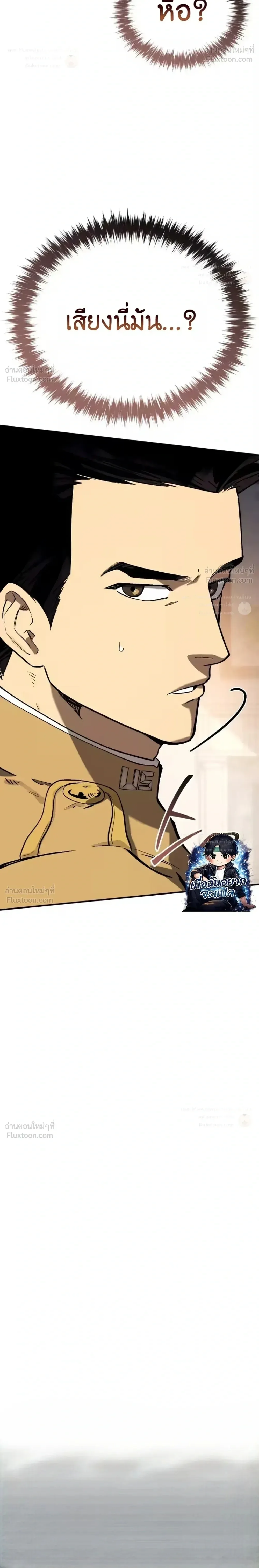 Black-Haired US Army General ย้อนเวลามาเป็นจอมพลสหรัฐ ตอนที่ 40 หน้า 49