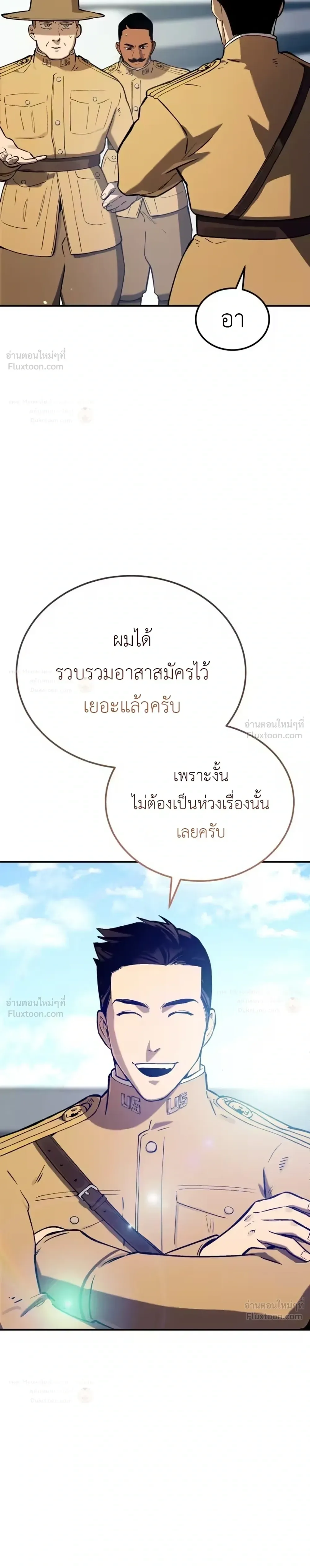 Black-Haired US Army General ย้อนเวลามาเป็นจอมพลสหรัฐ ตอนที่ 40 หน้า 8