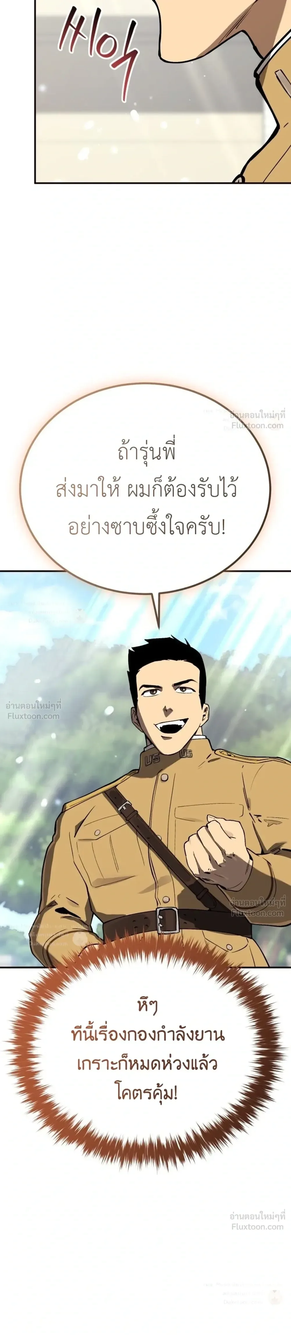 Black-Haired US Army General ย้อนเวลามาเป็นจอมพลสหรัฐ ตอนที่ 41 หน้า 13