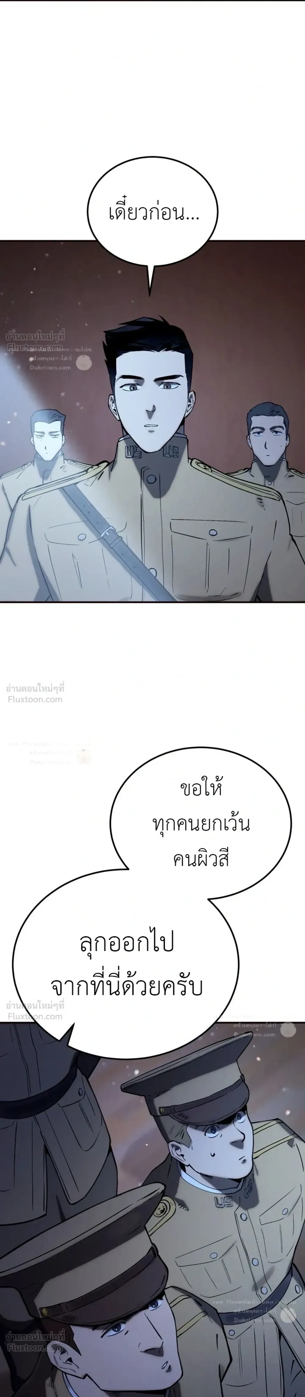 Black-Haired US Army General ย้อนเวลามาเป็นจอมพลสหรัฐ ตอนที่ 41 หน้า 17