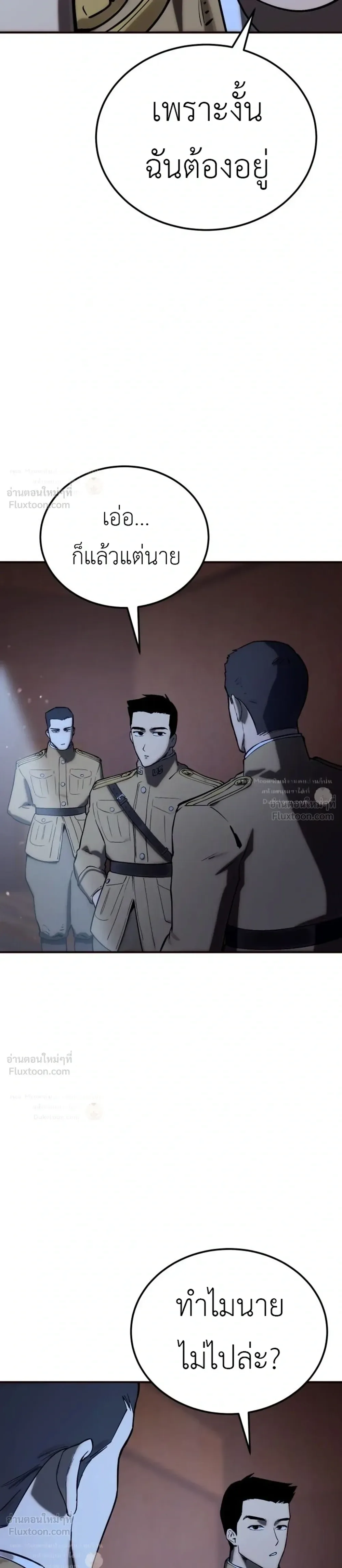 Black-Haired US Army General ย้อนเวลามาเป็นจอมพลสหรัฐ ตอนที่ 41 หน้า 21