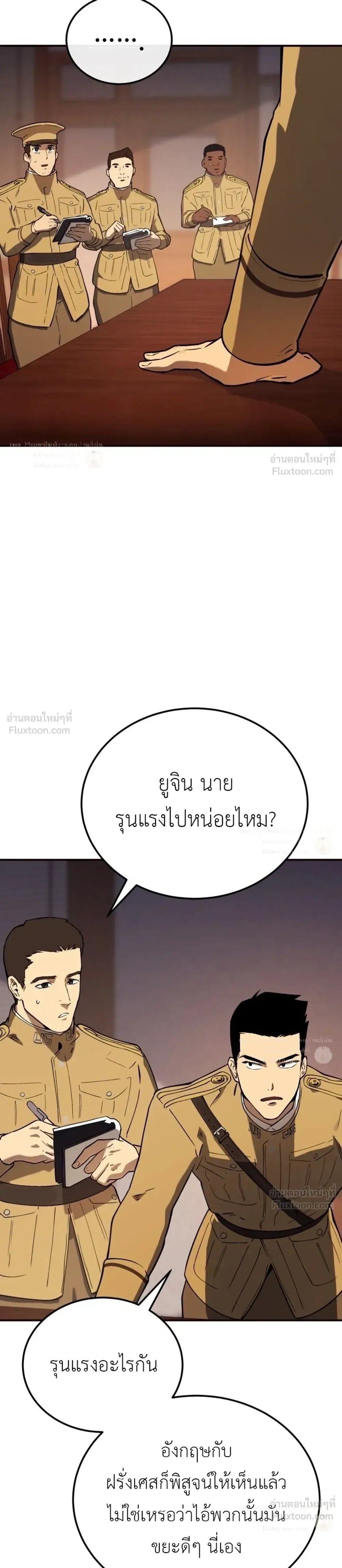 Black-Haired US Army General ย้อนเวลามาเป็นจอมพลสหรัฐ ตอนที่ 41 หน้า 41
