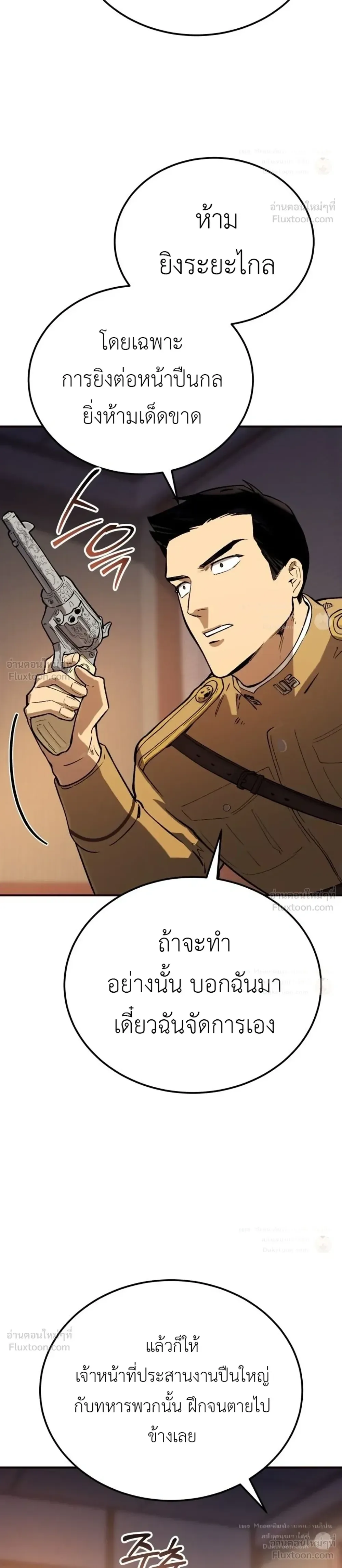 Black-Haired US Army General ย้อนเวลามาเป็นจอมพลสหรัฐ ตอนที่ 41 หน้า 42