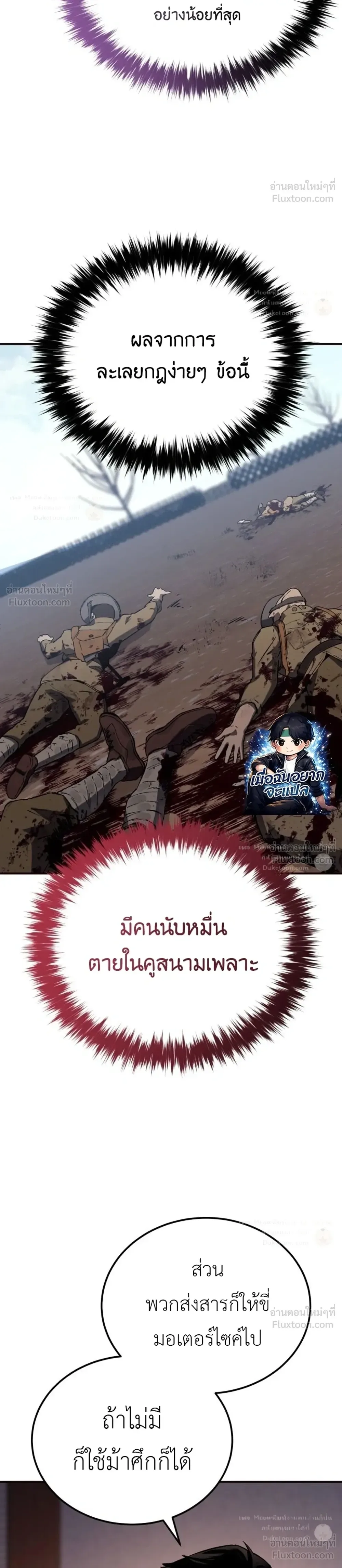 Black-Haired US Army General ย้อนเวลามาเป็นจอมพลสหรัฐ ตอนที่ 41 หน้า 44