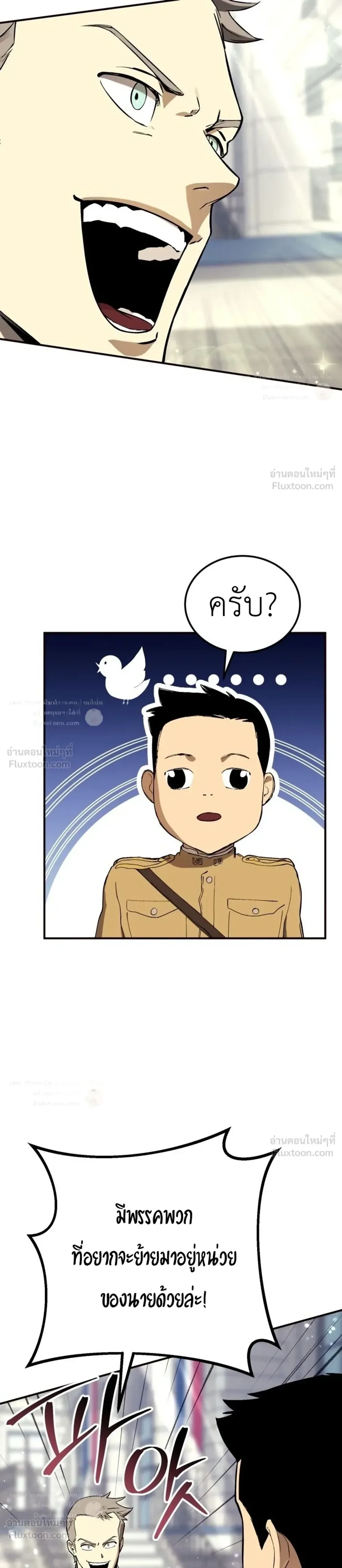 Black-Haired US Army General ย้อนเวลามาเป็นจอมพลสหรัฐ ตอนที่ 41 หน้า 9