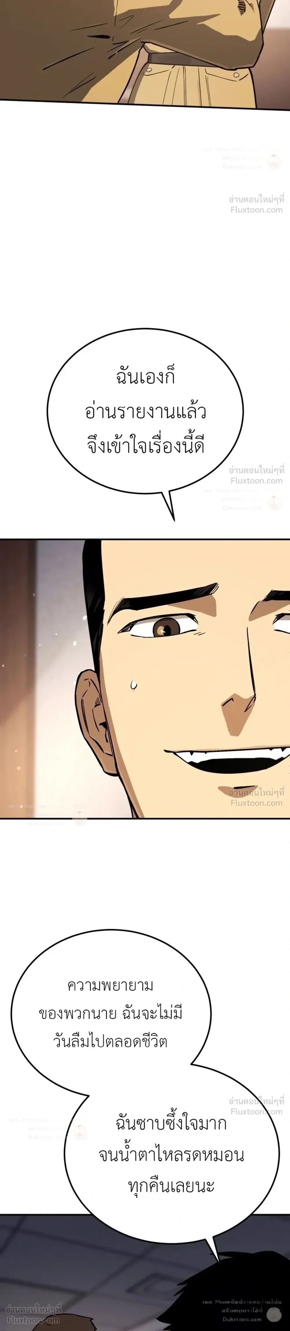 Black-Haired US Army General ย้อนเวลามาเป็นจอมพลสหรัฐ ตอนที่ 42 หน้า 12