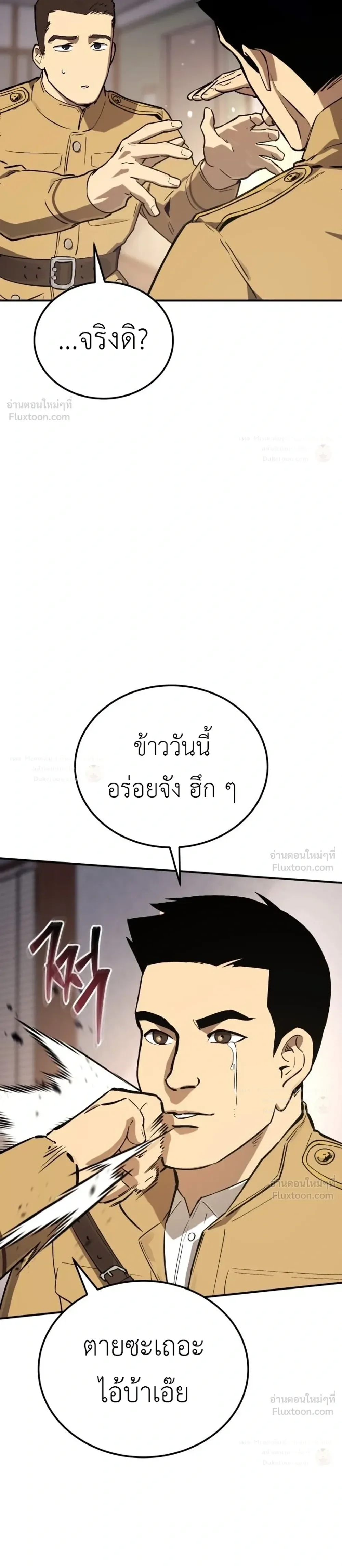 Black-Haired US Army General ย้อนเวลามาเป็นจอมพลสหรัฐ ตอนที่ 42 หน้า 13