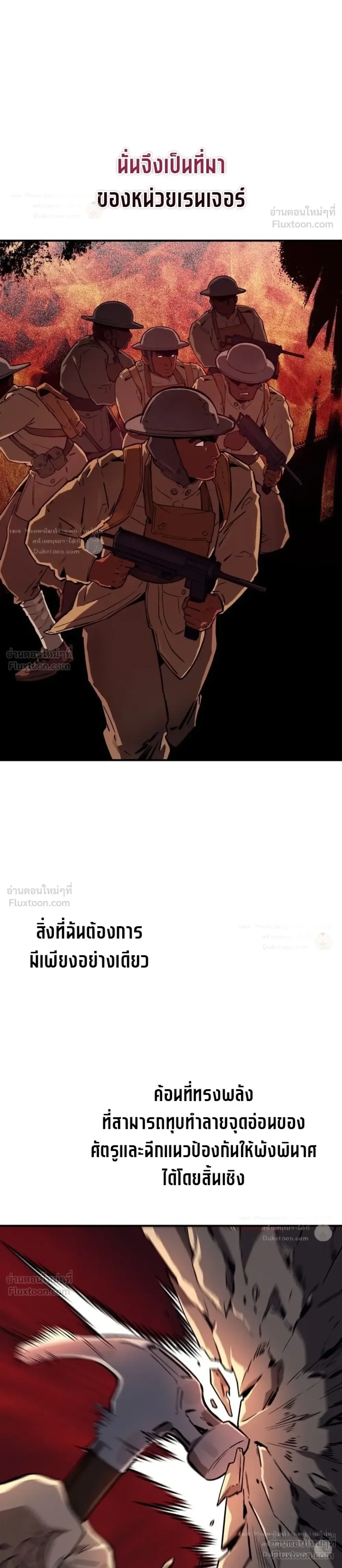 Black-Haired US Army General ย้อนเวลามาเป็นจอมพลสหรัฐ ตอนที่ 42 หน้า 16