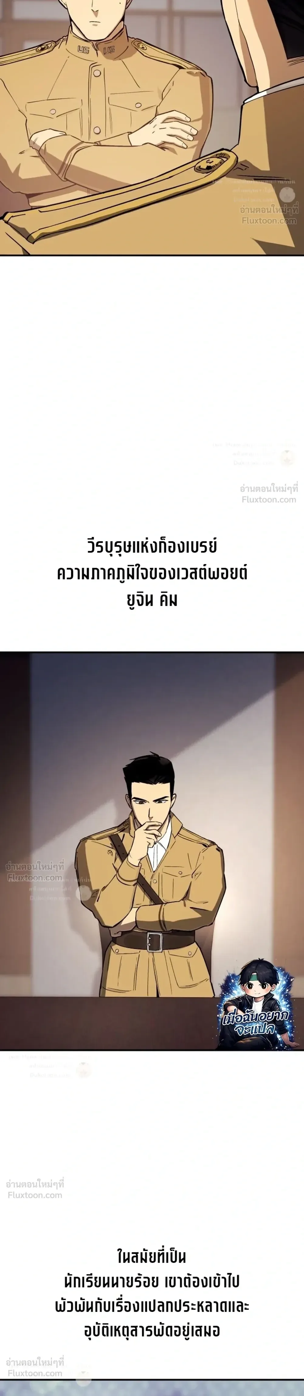 Black-Haired US Army General ย้อนเวลามาเป็นจอมพลสหรัฐ ตอนที่ 42 หน้า 18
