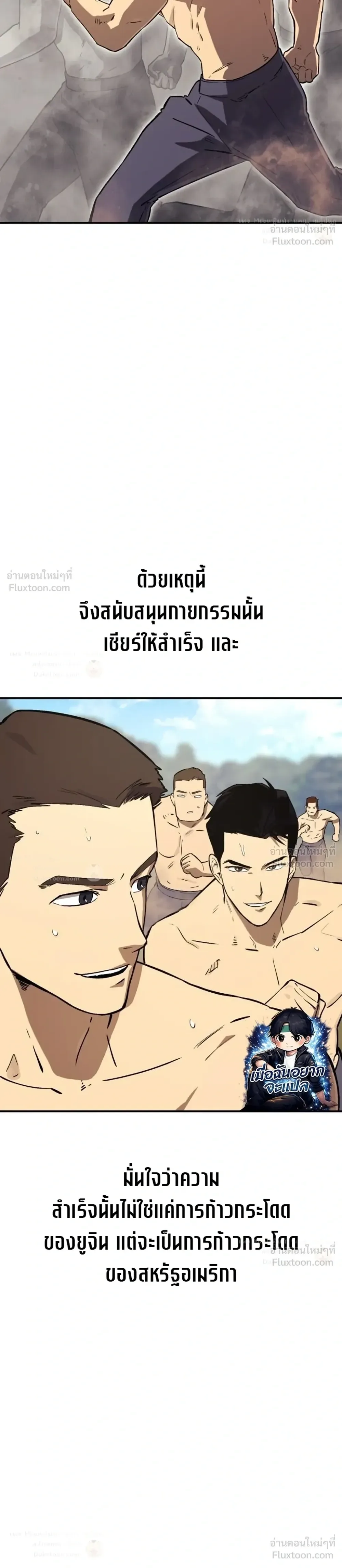 Black-Haired US Army General ย้อนเวลามาเป็นจอมพลสหรัฐ ตอนที่ 42 หน้า 22