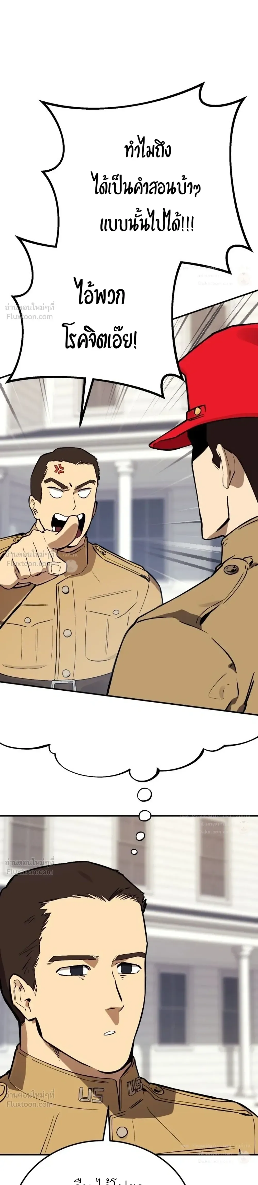 Black-Haired US Army General ย้อนเวลามาเป็นจอมพลสหรัฐ ตอนที่ 42 หน้า 27
