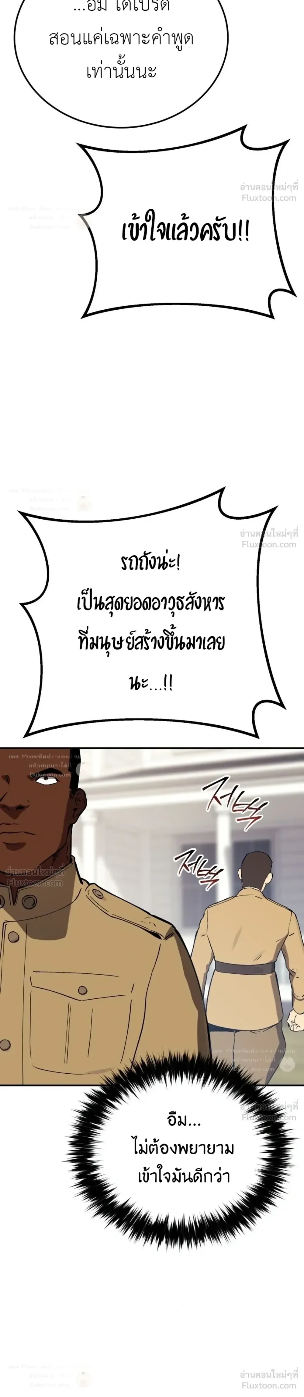 Black-Haired US Army General ย้อนเวลามาเป็นจอมพลสหรัฐ ตอนที่ 42 หน้า 28