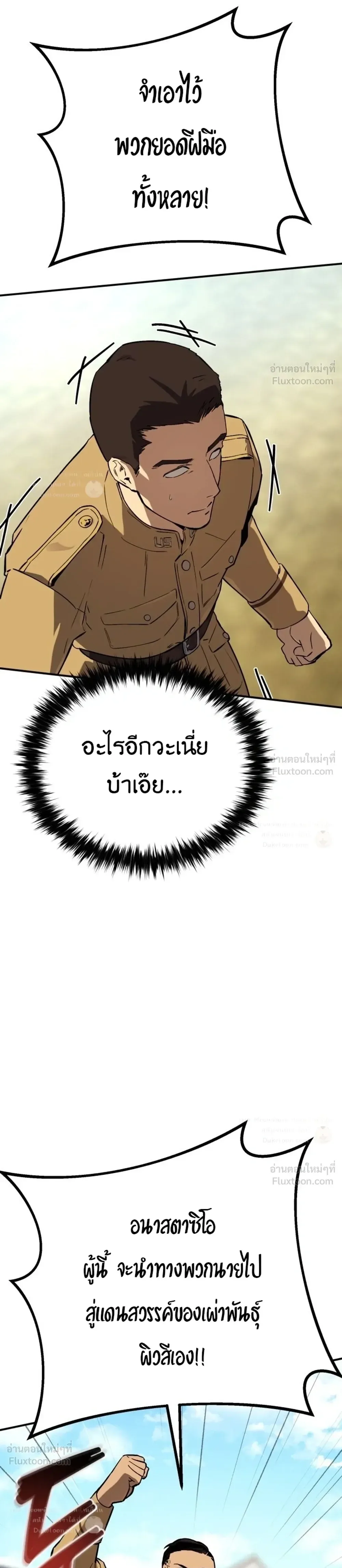 Black-Haired US Army General ย้อนเวลามาเป็นจอมพลสหรัฐ ตอนที่ 42 หน้า 29