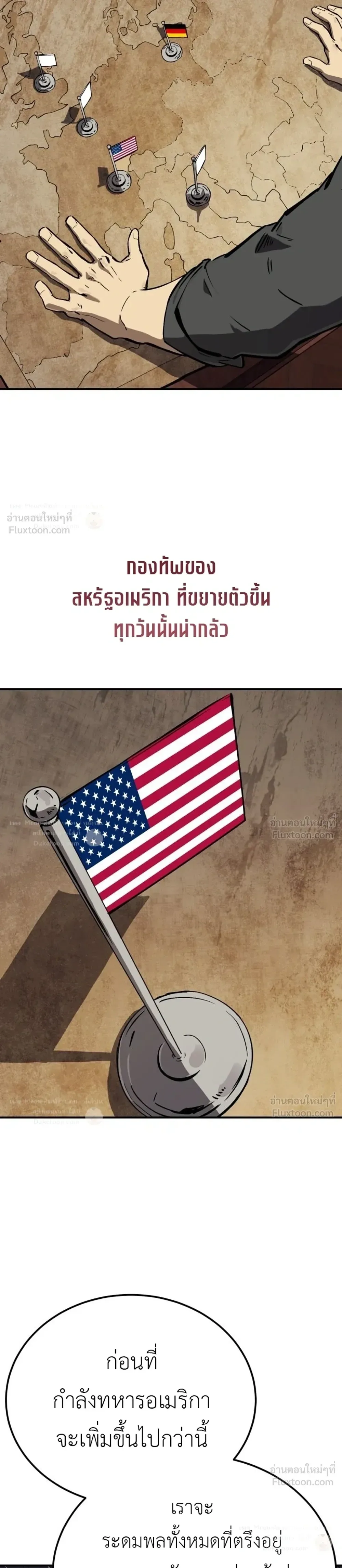 Black-Haired US Army General ย้อนเวลามาเป็นจอมพลสหรัฐ ตอนที่ 42 หน้า 3