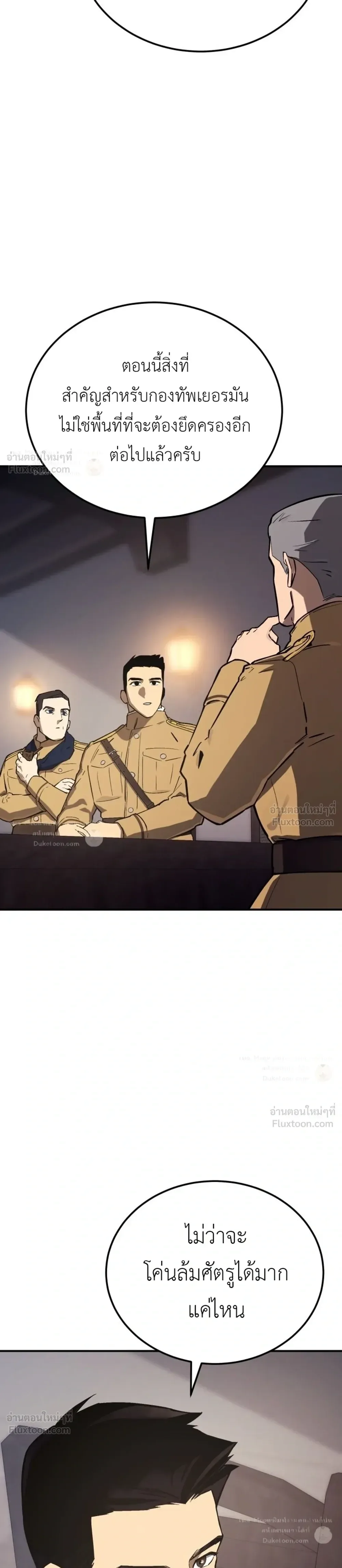 Black-Haired US Army General ย้อนเวลามาเป็นจอมพลสหรัฐ ตอนที่ 42 หน้า 47