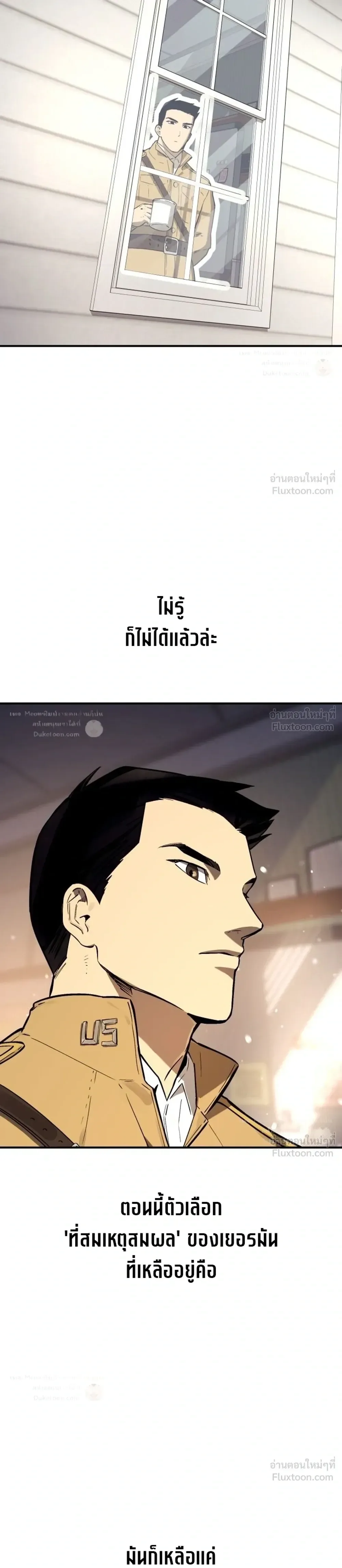 Black-Haired US Army General ย้อนเวลามาเป็นจอมพลสหรัฐ ตอนที่ 42 หน้า 5