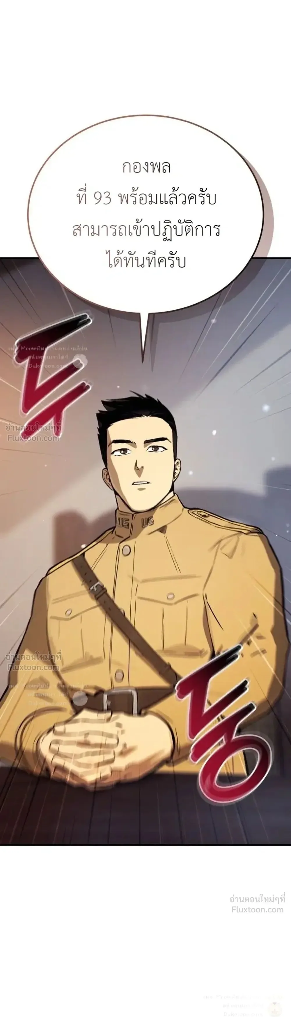 Black-Haired US Army General ย้อนเวลามาเป็นจอมพลสหรัฐ ตอนที่ 42 หน้า 55