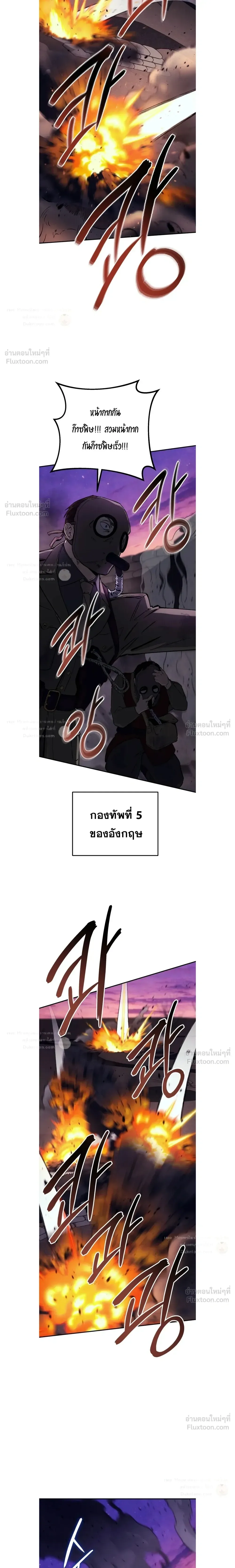 Black-Haired US Army General ย้อนเวลามาเป็นจอมพลสหรัฐ ตอนที่ 43 หน้า 10