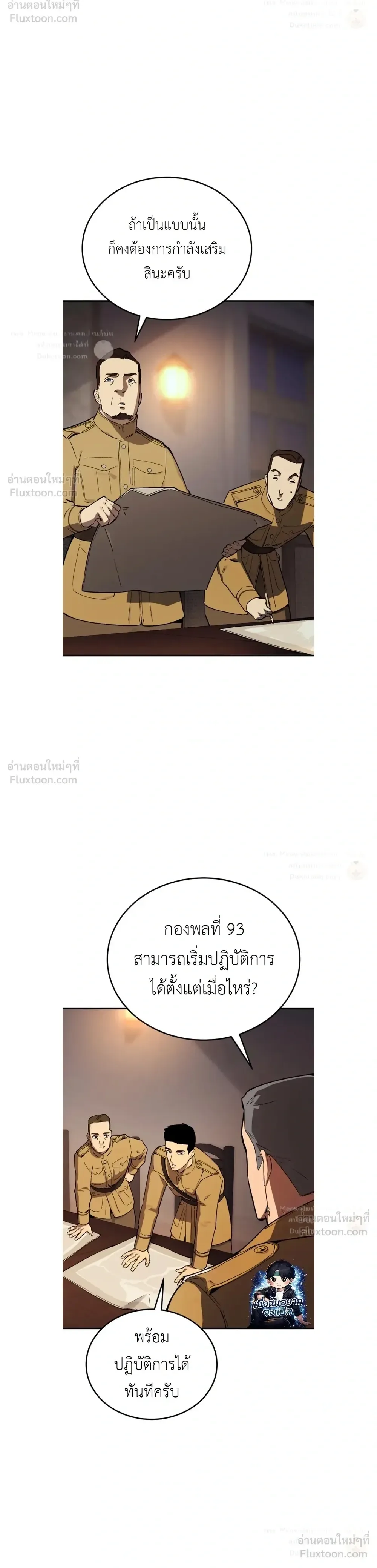 Black-Haired US Army General ย้อนเวลามาเป็นจอมพลสหรัฐ ตอนที่ 43 หน้า 15