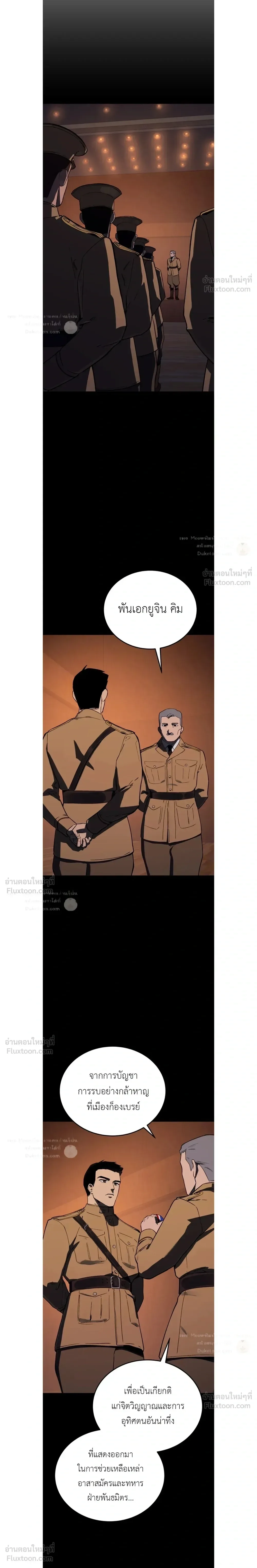 Black-Haired US Army General ย้อนเวลามาเป็นจอมพลสหรัฐ ตอนที่ 43 หน้า 17
