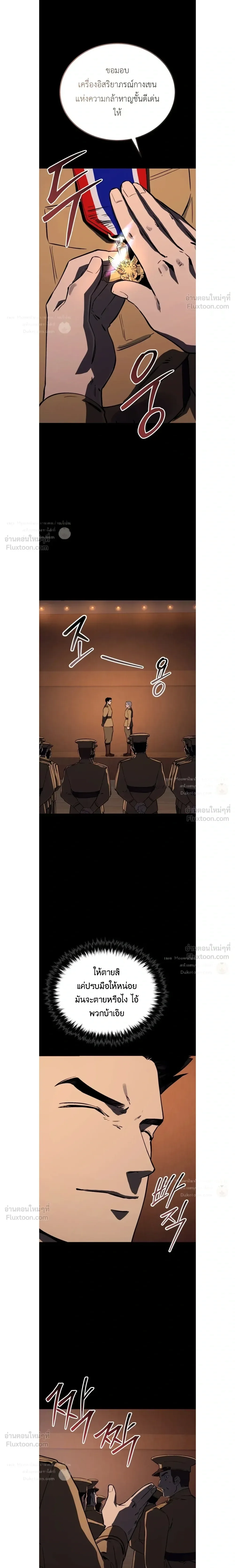 Black-Haired US Army General ย้อนเวลามาเป็นจอมพลสหรัฐ ตอนที่ 43 หน้า 18