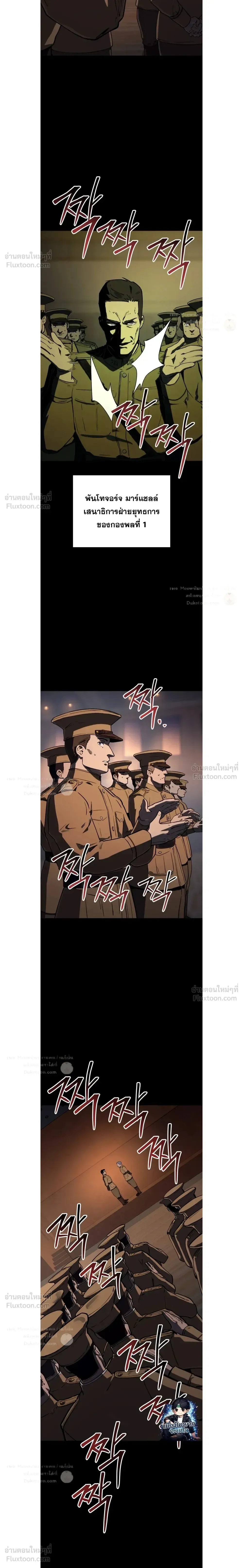 Black-Haired US Army General ย้อนเวลามาเป็นจอมพลสหรัฐ ตอนที่ 43 หน้า 19