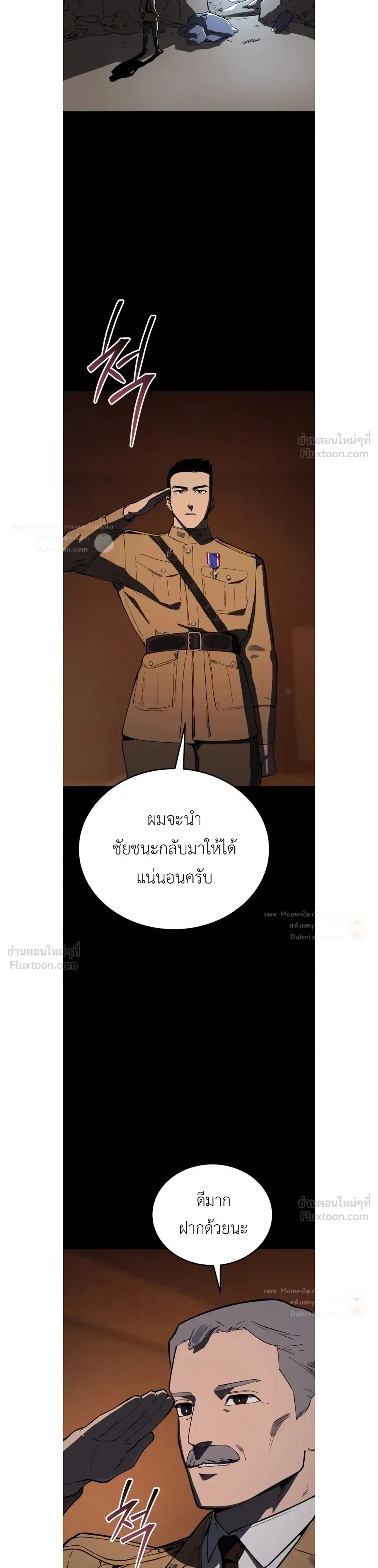 Black-Haired US Army General ย้อนเวลามาเป็นจอมพลสหรัฐ ตอนที่ 43 หน้า 21