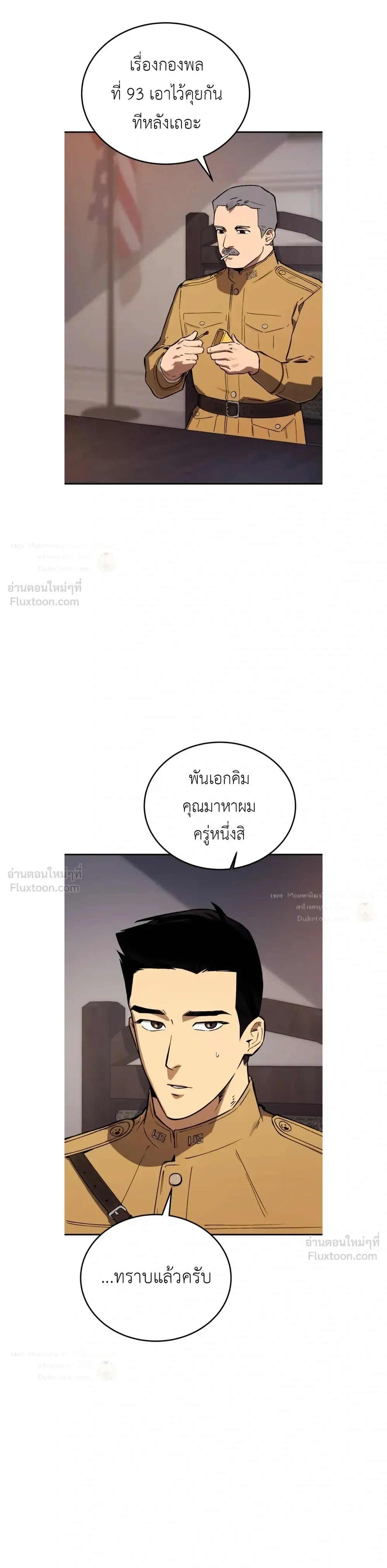 Black-Haired US Army General ย้อนเวลามาเป็นจอมพลสหรัฐ ตอนที่ 43 หน้า 4